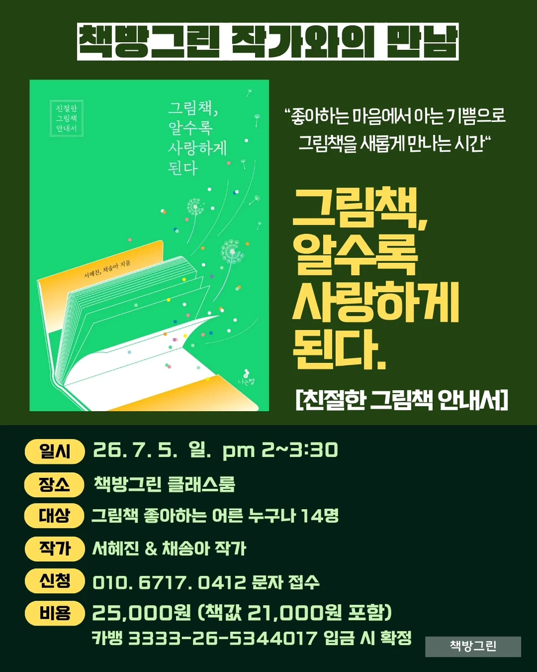 장송의 프리렌 COSBI 컬렉션 시리즈2 피규어 블라인드 박스 2