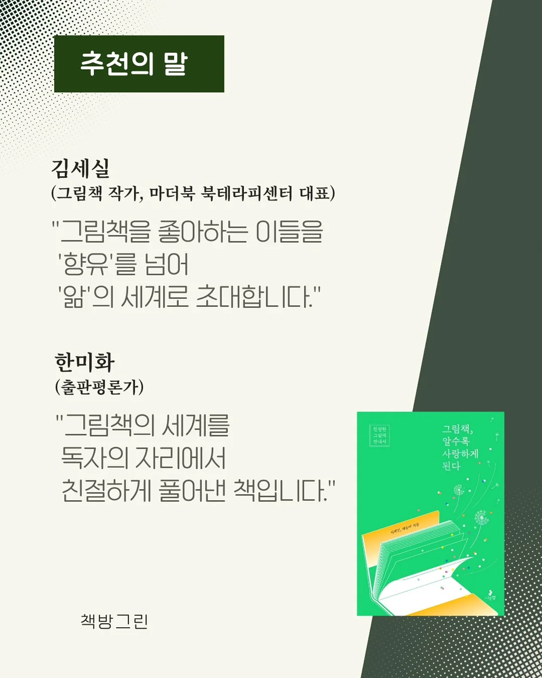 장송의 프리렌 COSBI 컬렉션 시리즈2 피규어 블라인드 박스 3