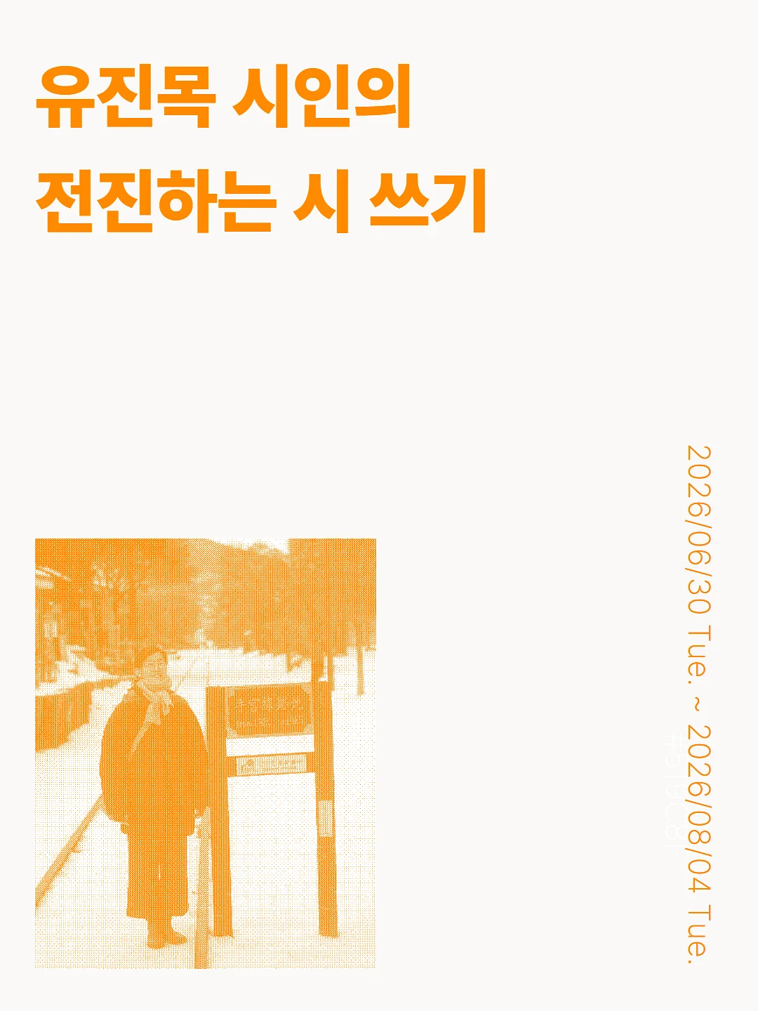 트루쿡 360도 버치우드 멀티함 2