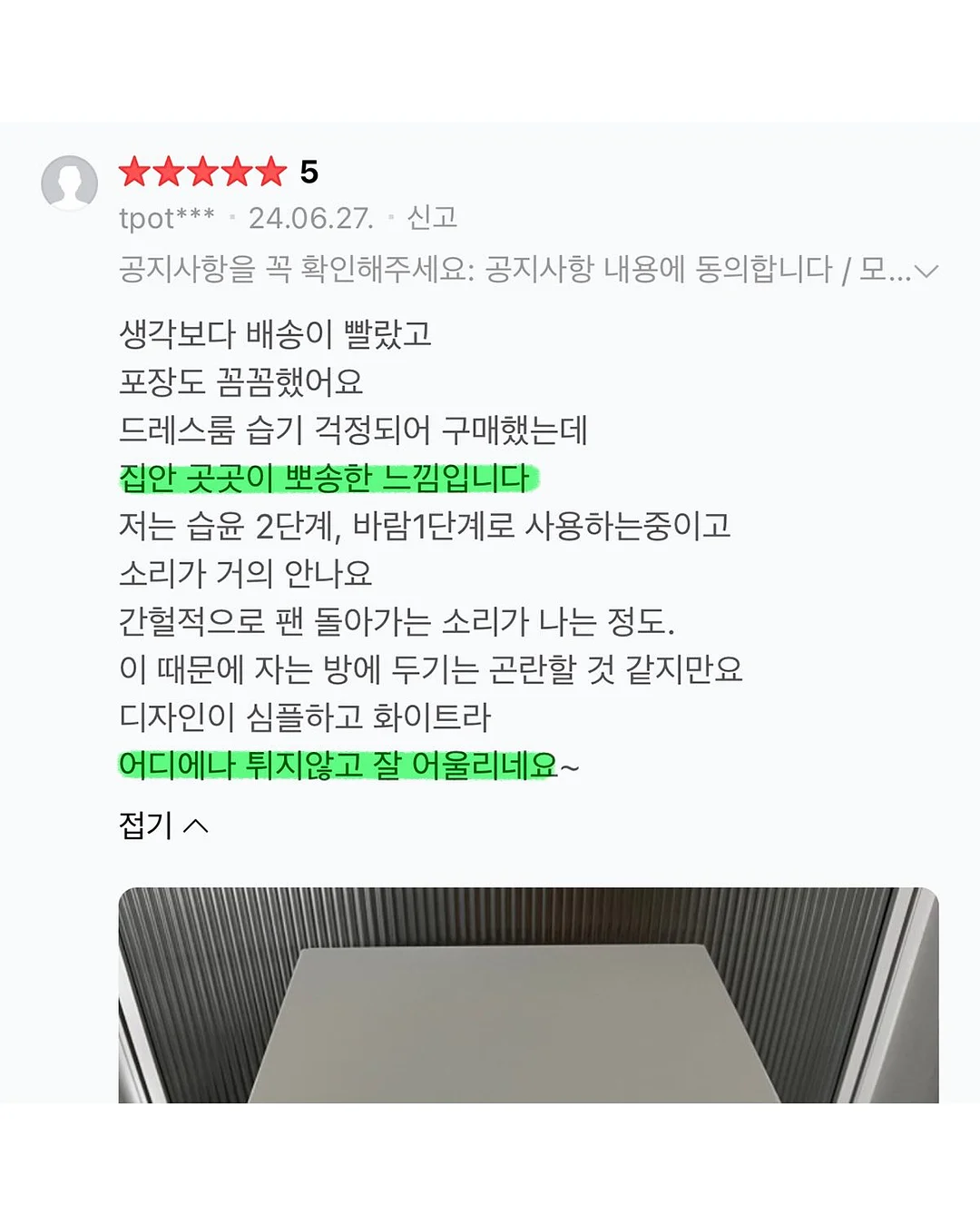 루즈핏 냉감 쿨토시 7