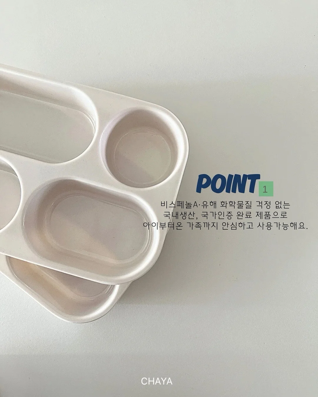 플로레떼 퍼퓸 캡슐세제 2