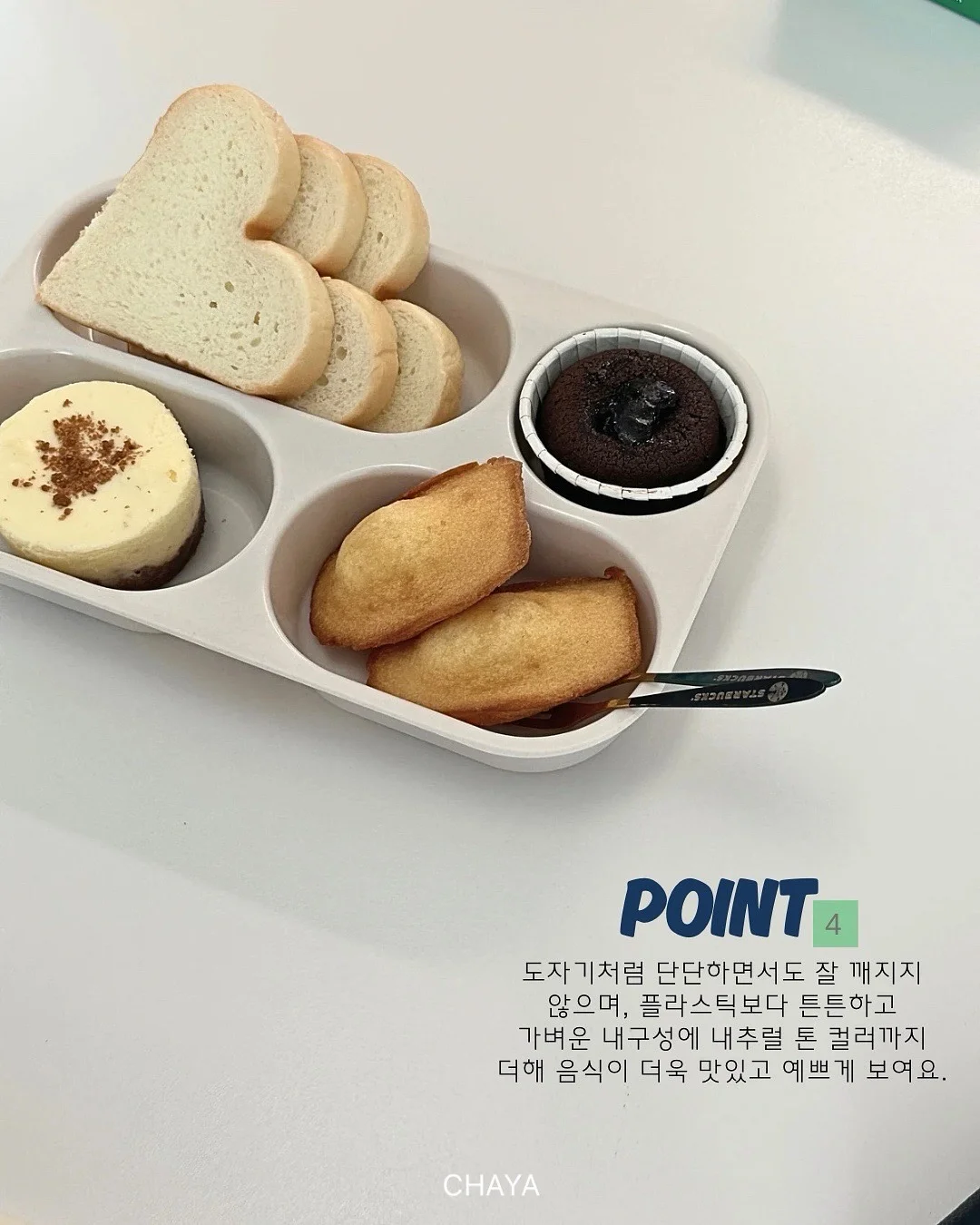 플로레떼 퍼퓸 캡슐세제 5