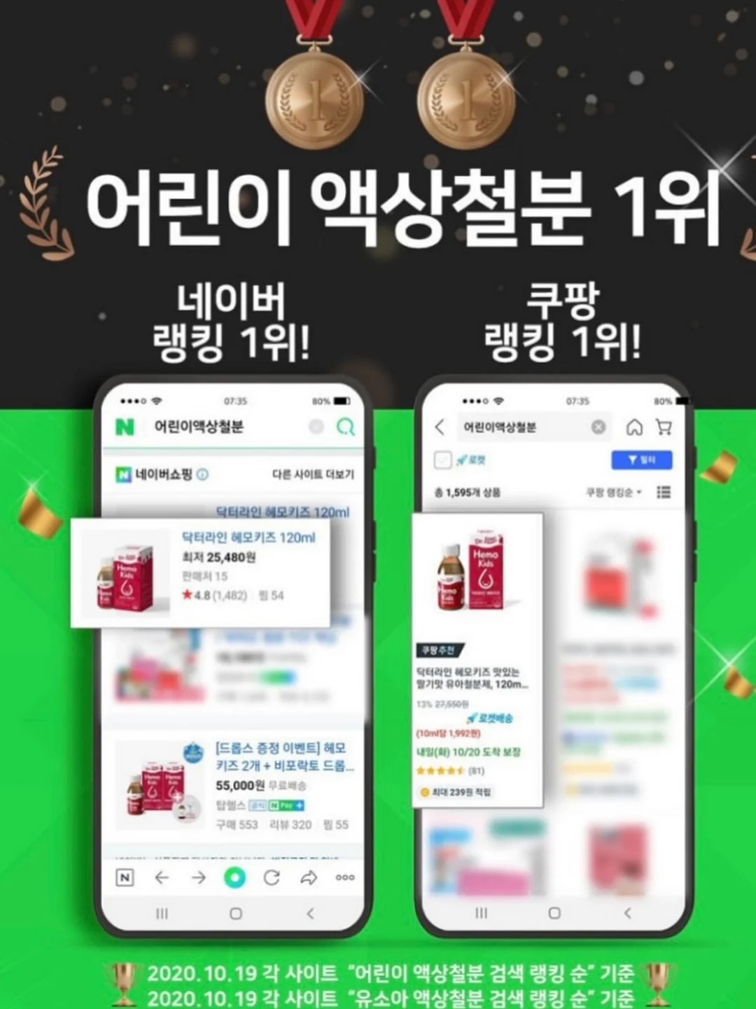 줄기세포 시술 12