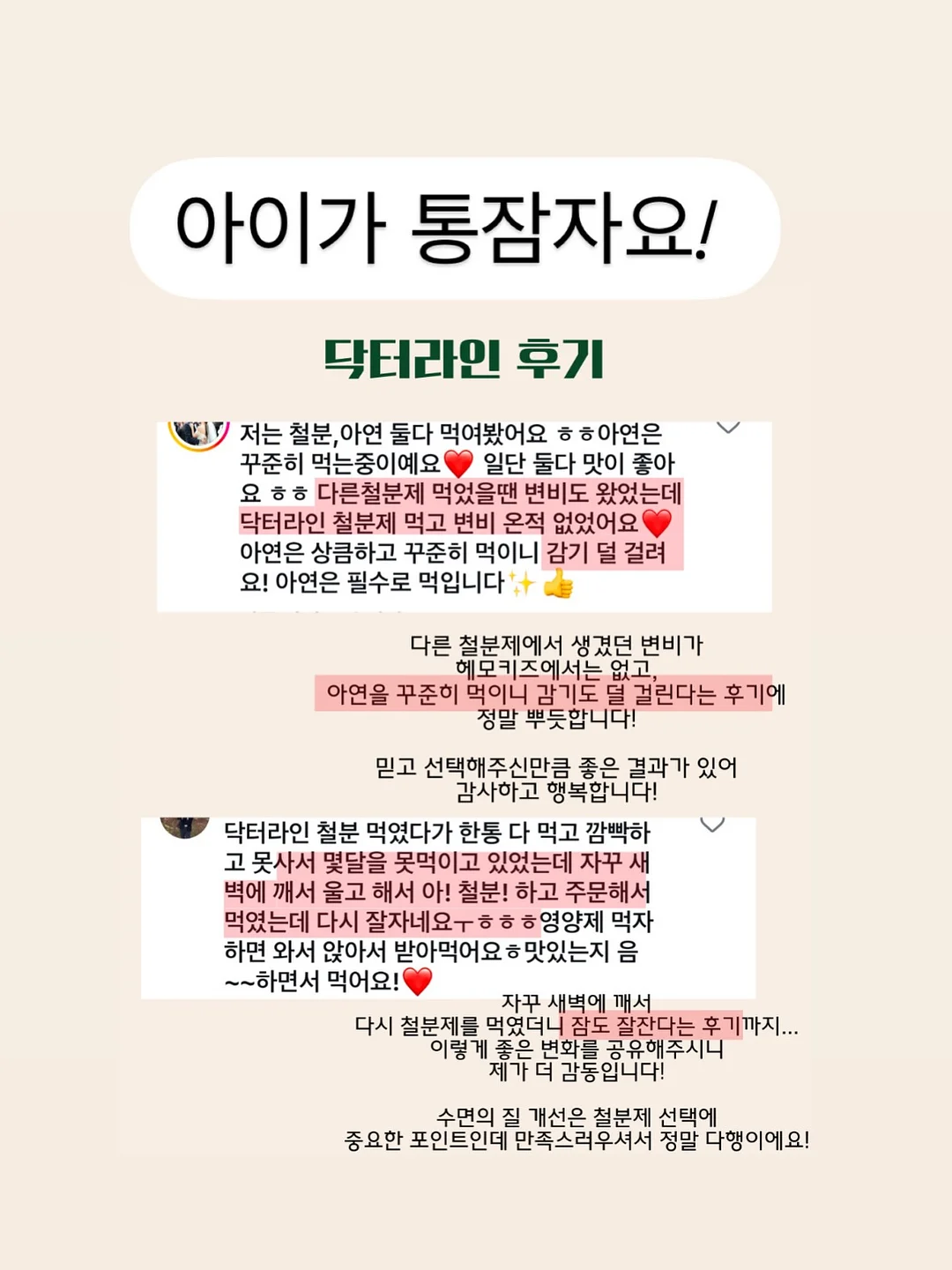 줄기세포 시술 8