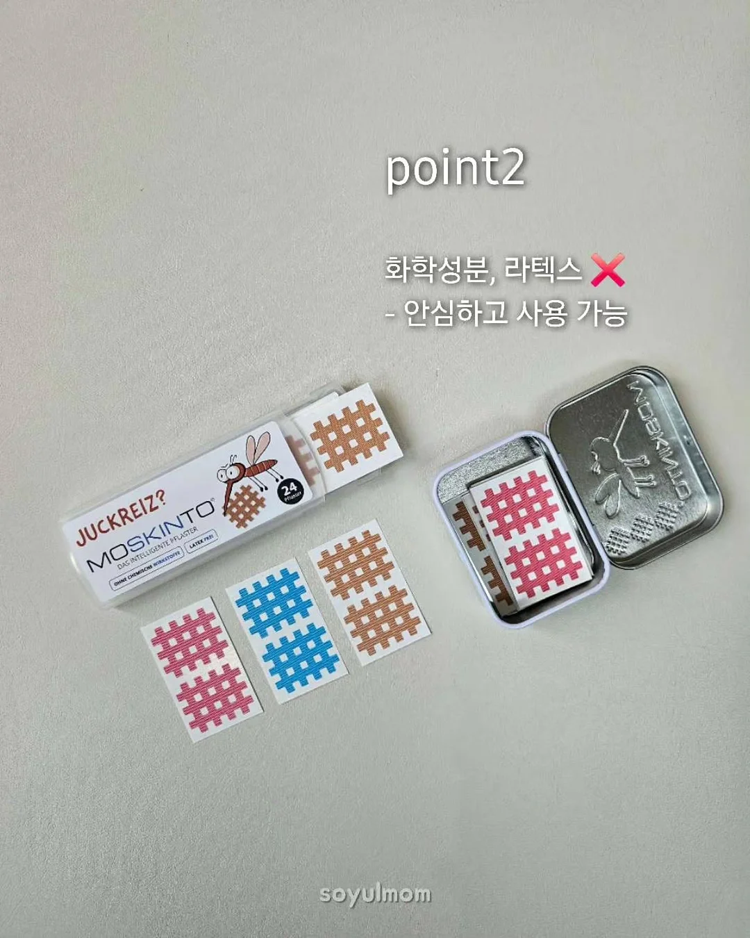 모기 퇴치기 4