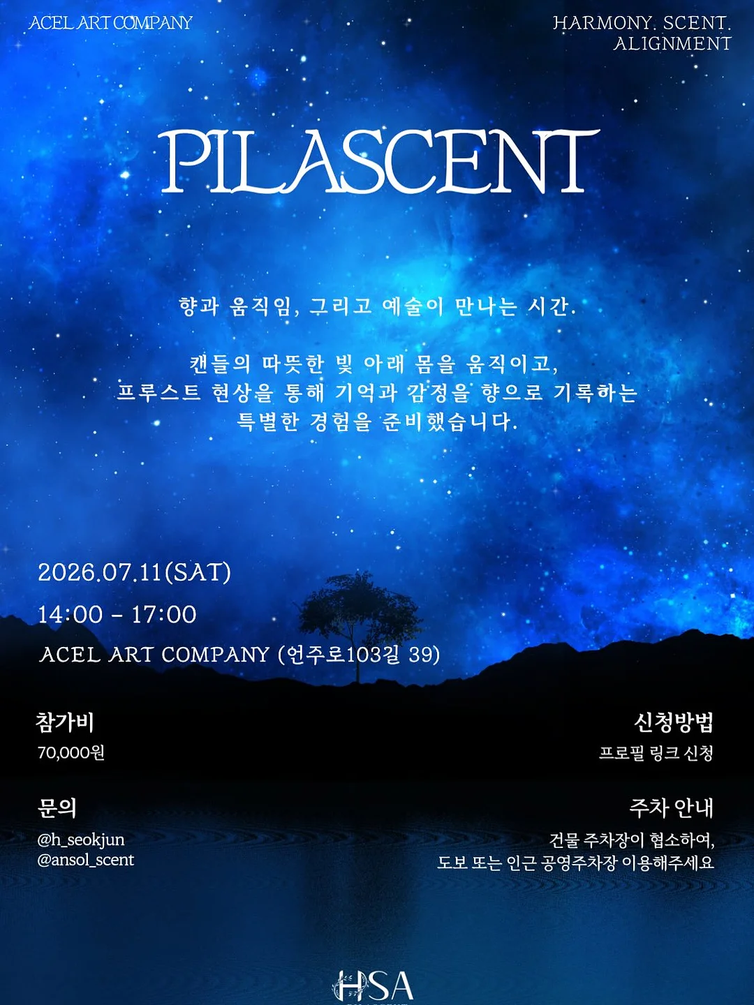 스커트셋업 2