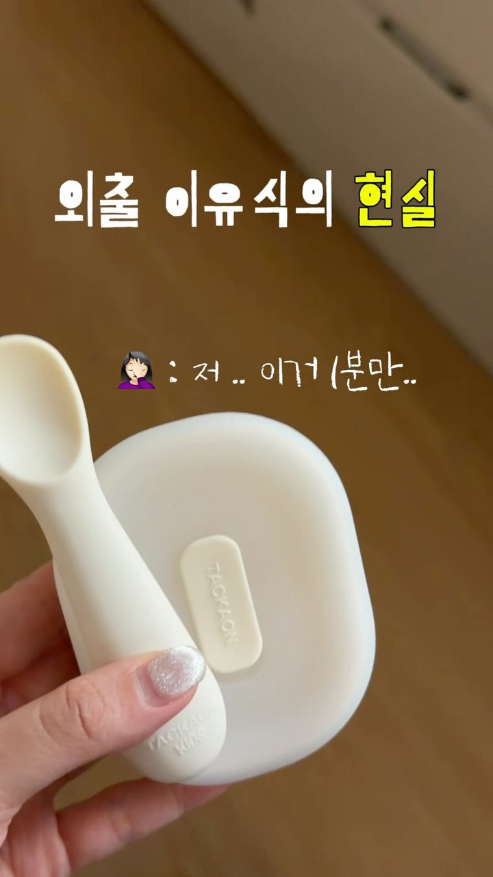 발가리 각질 제거기, 풋네스 풋크림