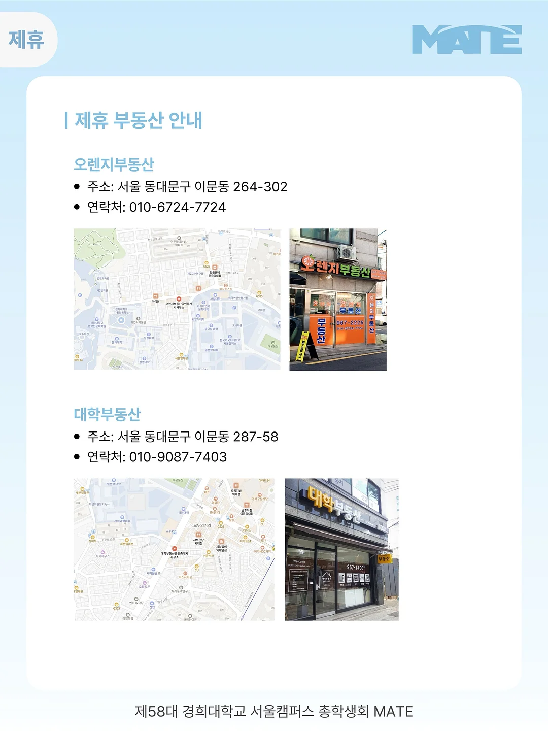 여름 캐트릿 코디 5