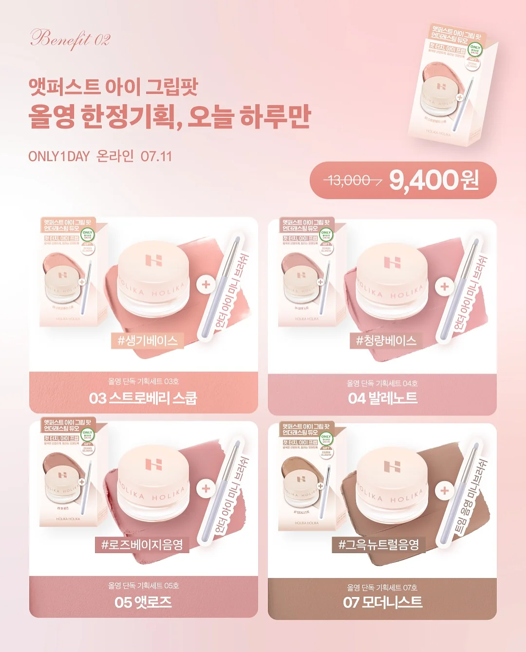 튤립 사운드북 4