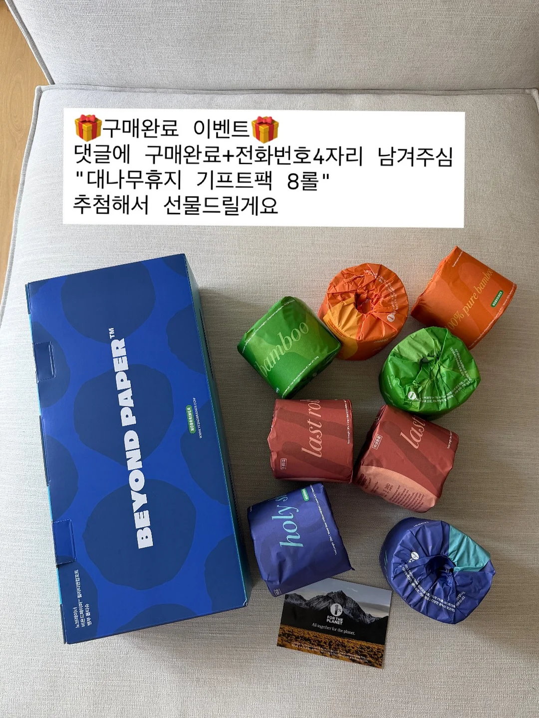 두두스토리 앙팡 전집 12