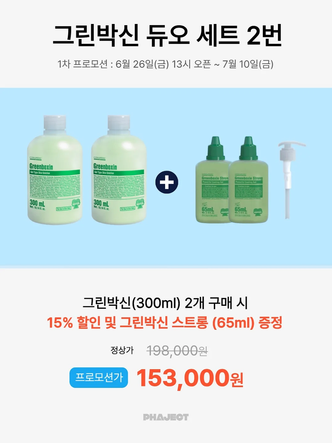 보보쇼즈 이월제품 4
