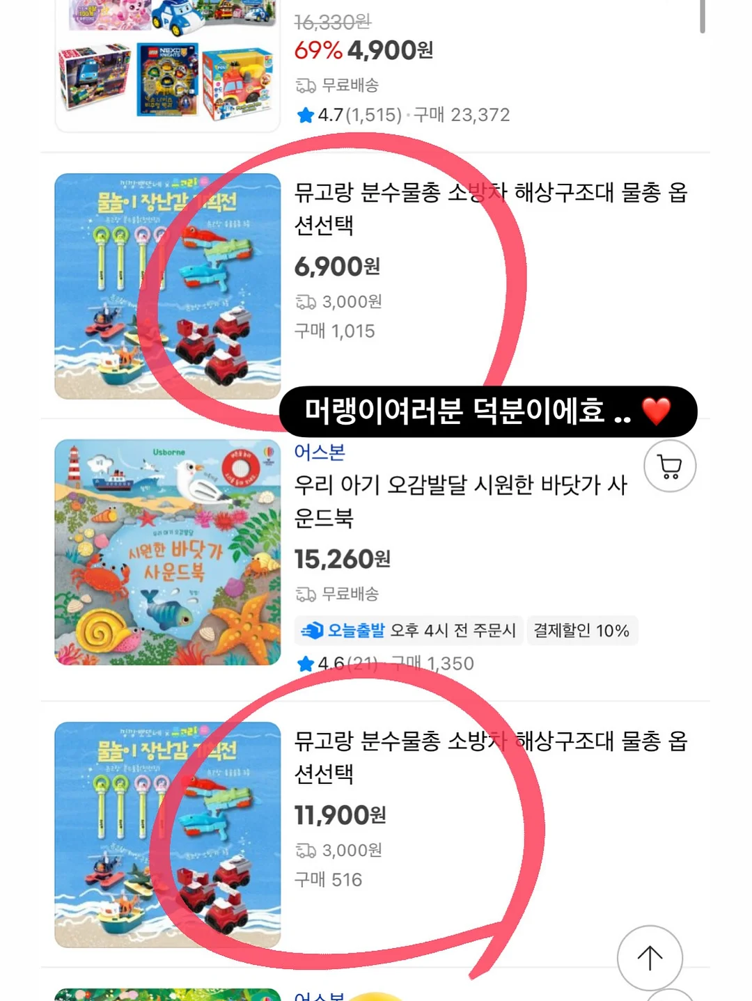 가마치통닭 누룽지통닭 2