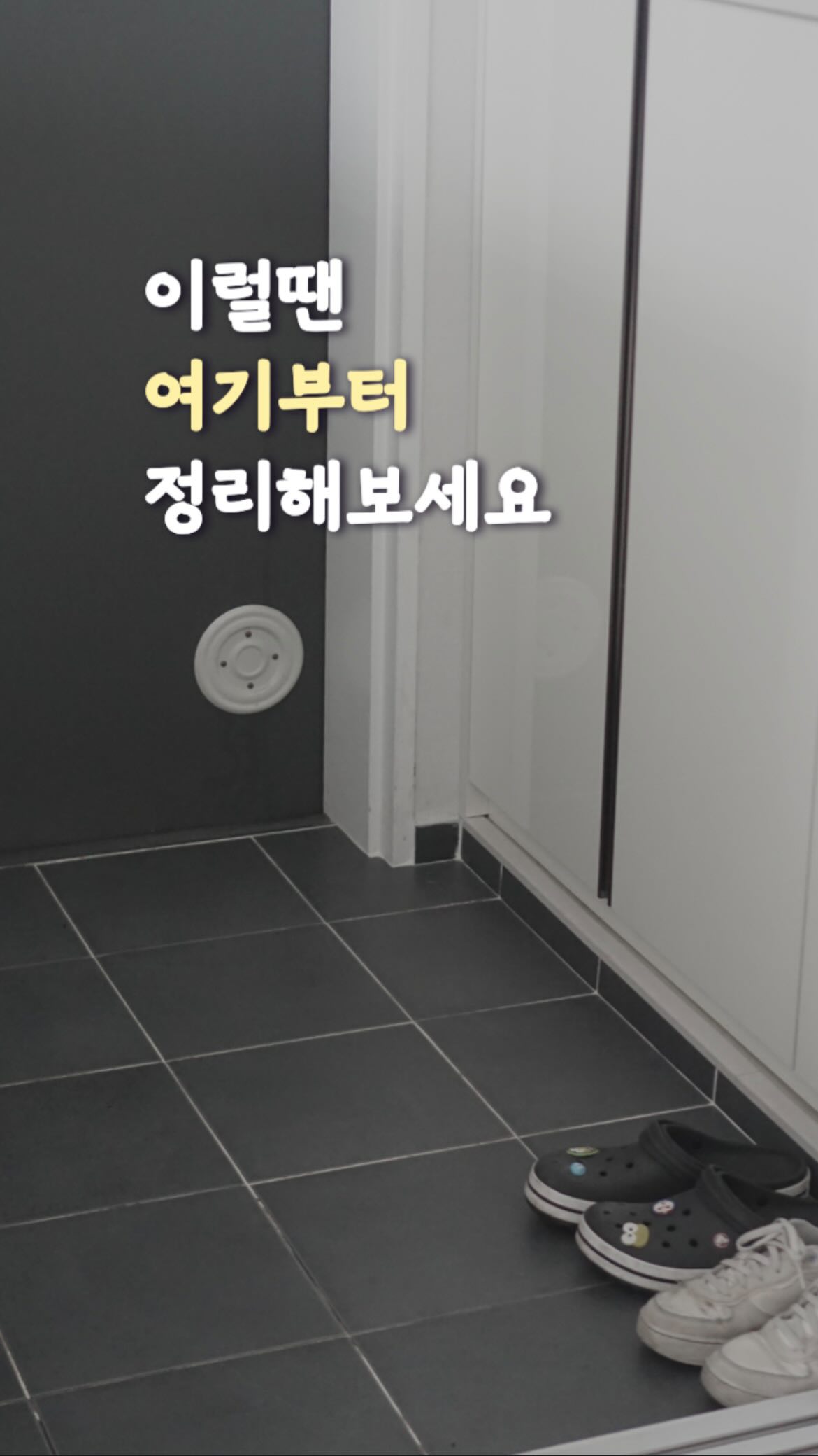 반팔