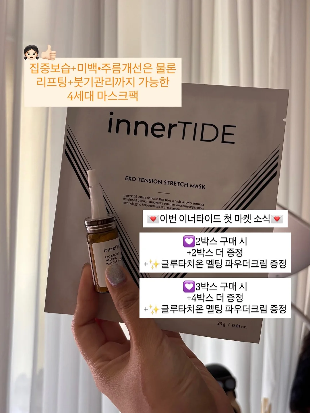밀크쥴렌 1