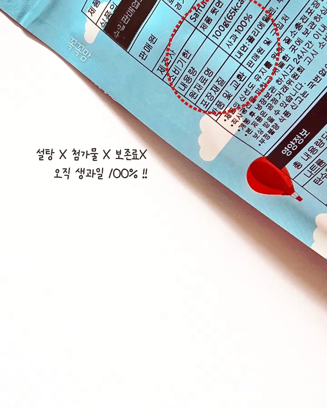 슈퍼젝션 홈키트 6