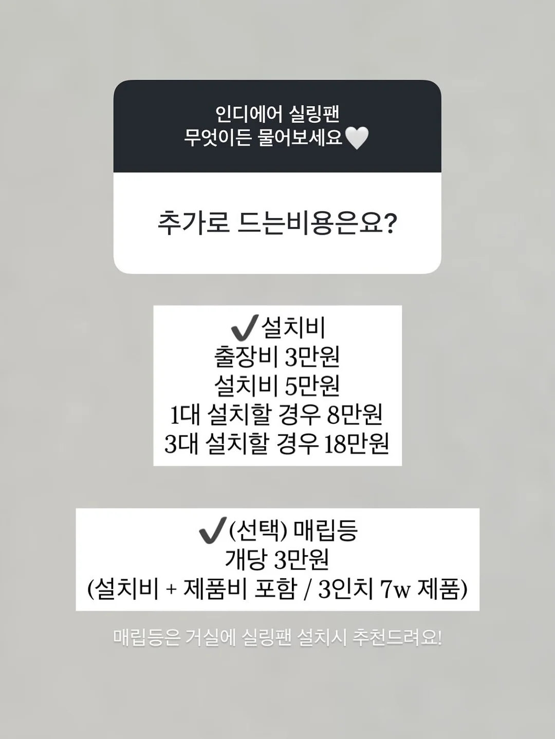 슈퍼젝션 홈 피부 바느질 15