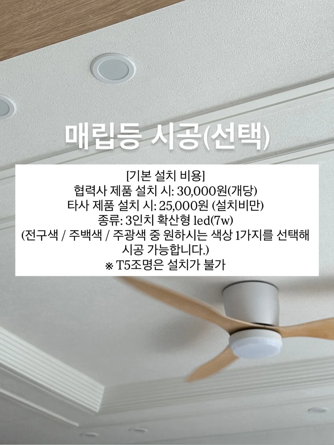 슈퍼젝션 홈 피부 바느질 17