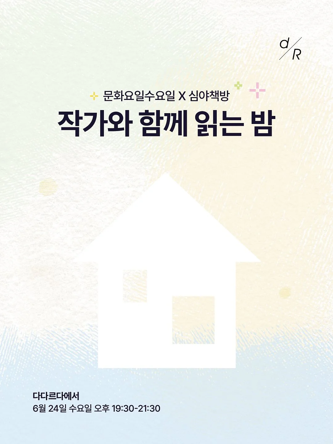 home exchange 1