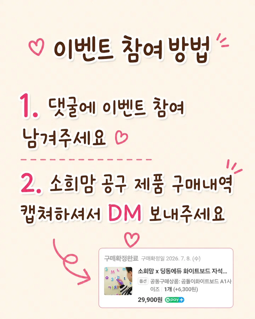 그린핏 2