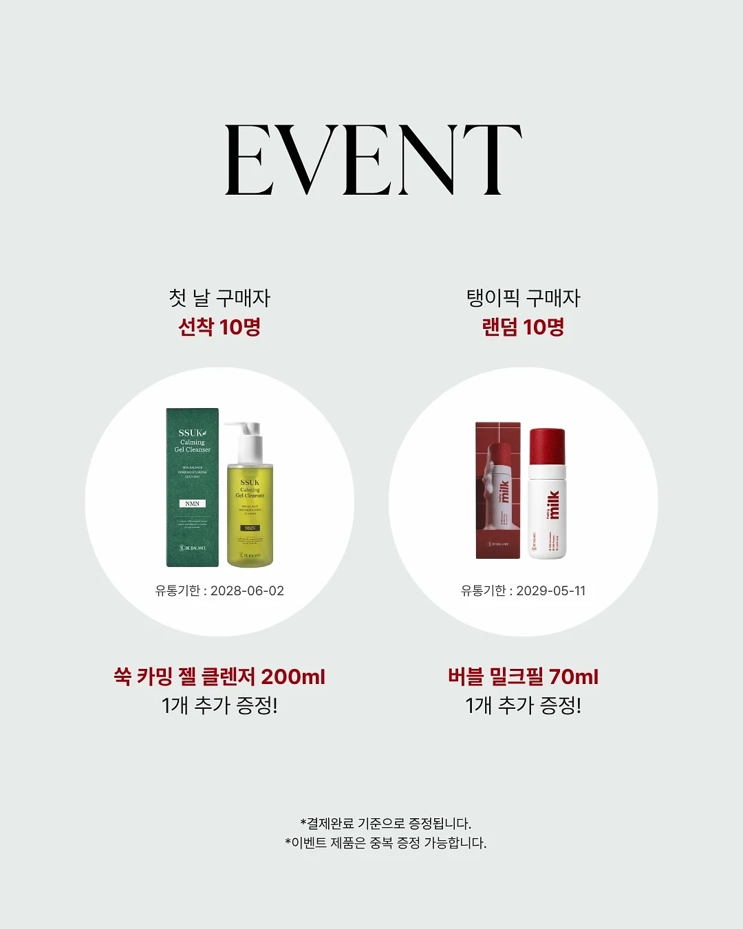 초코칩 아이스크림 마스킹 테이프 1
