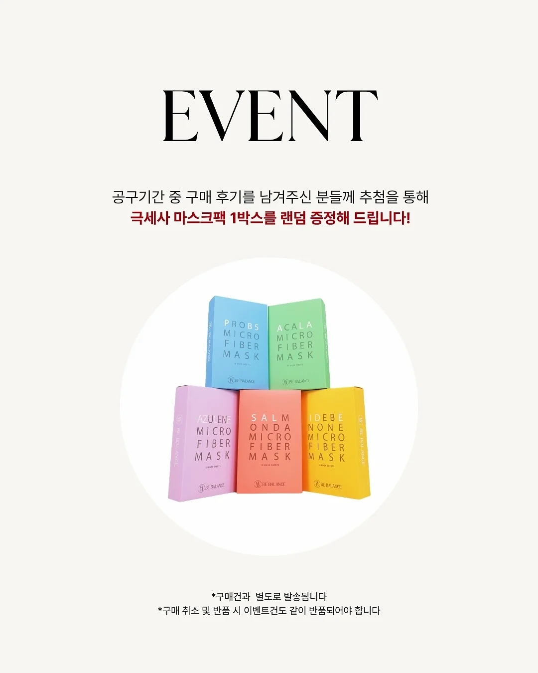 초코칩 아이스크림 마스킹 테이프 4