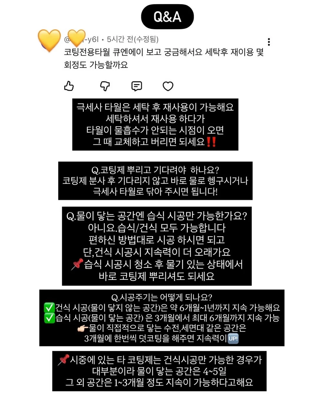 2026년 제철 음식 달력 14