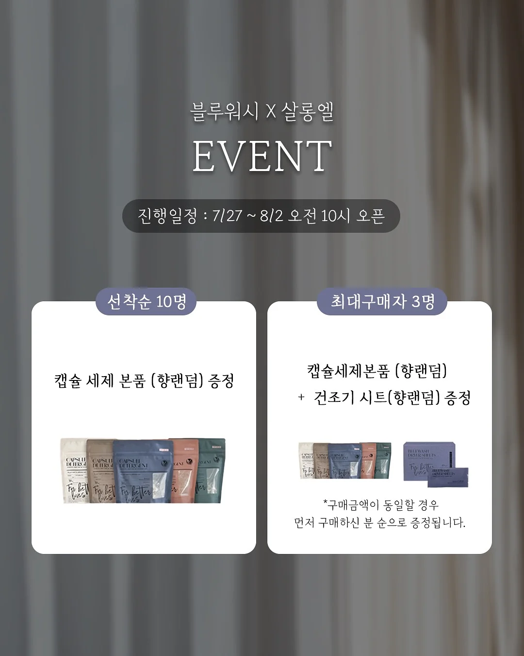 서일페 신상 인포 3