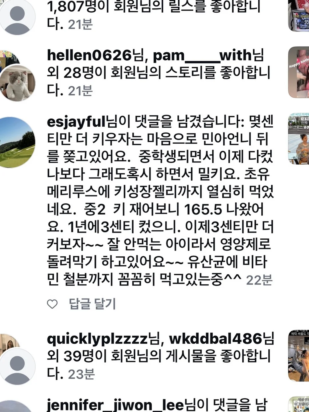 초등 상위 1%는 이렇게 책을 읽습니다 11