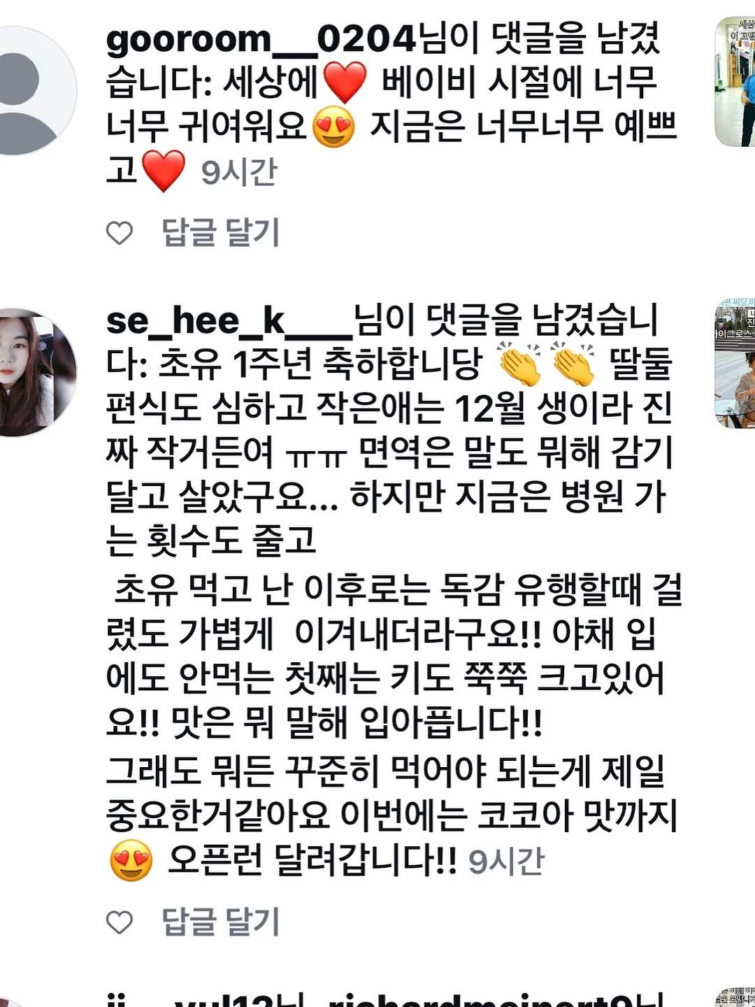 초등 상위 1%는 이렇게 책을 읽습니다 12