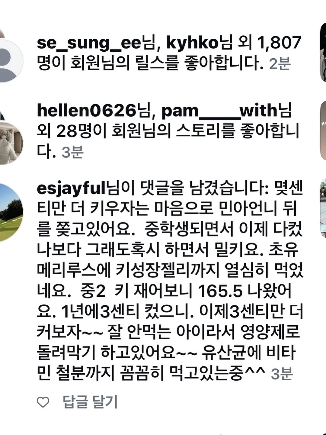 초등 상위 1%는 이렇게 책을 읽습니다 6