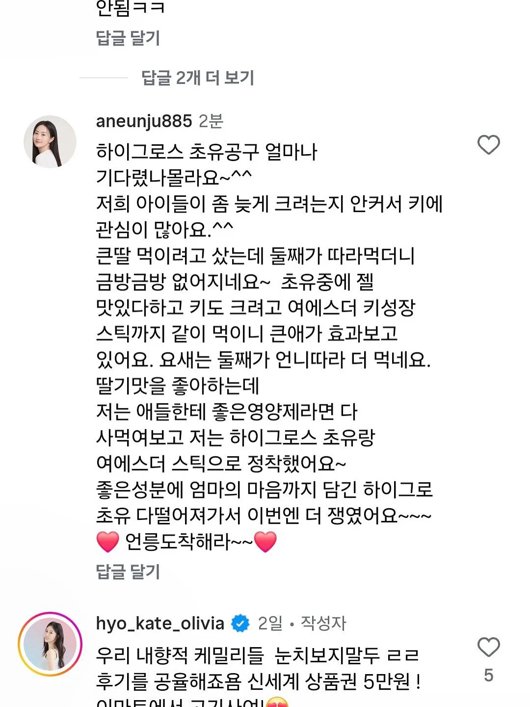 초등 상위 1%는 이렇게 책을 읽습니다 7