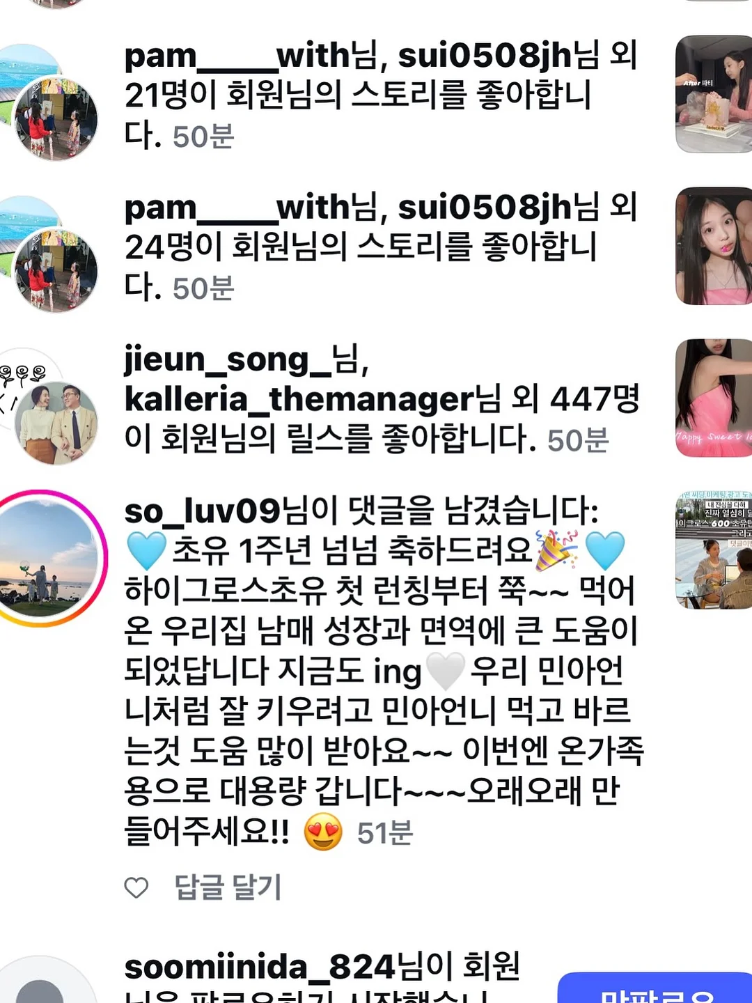 초등 상위 1%는 이렇게 책을 읽습니다 8