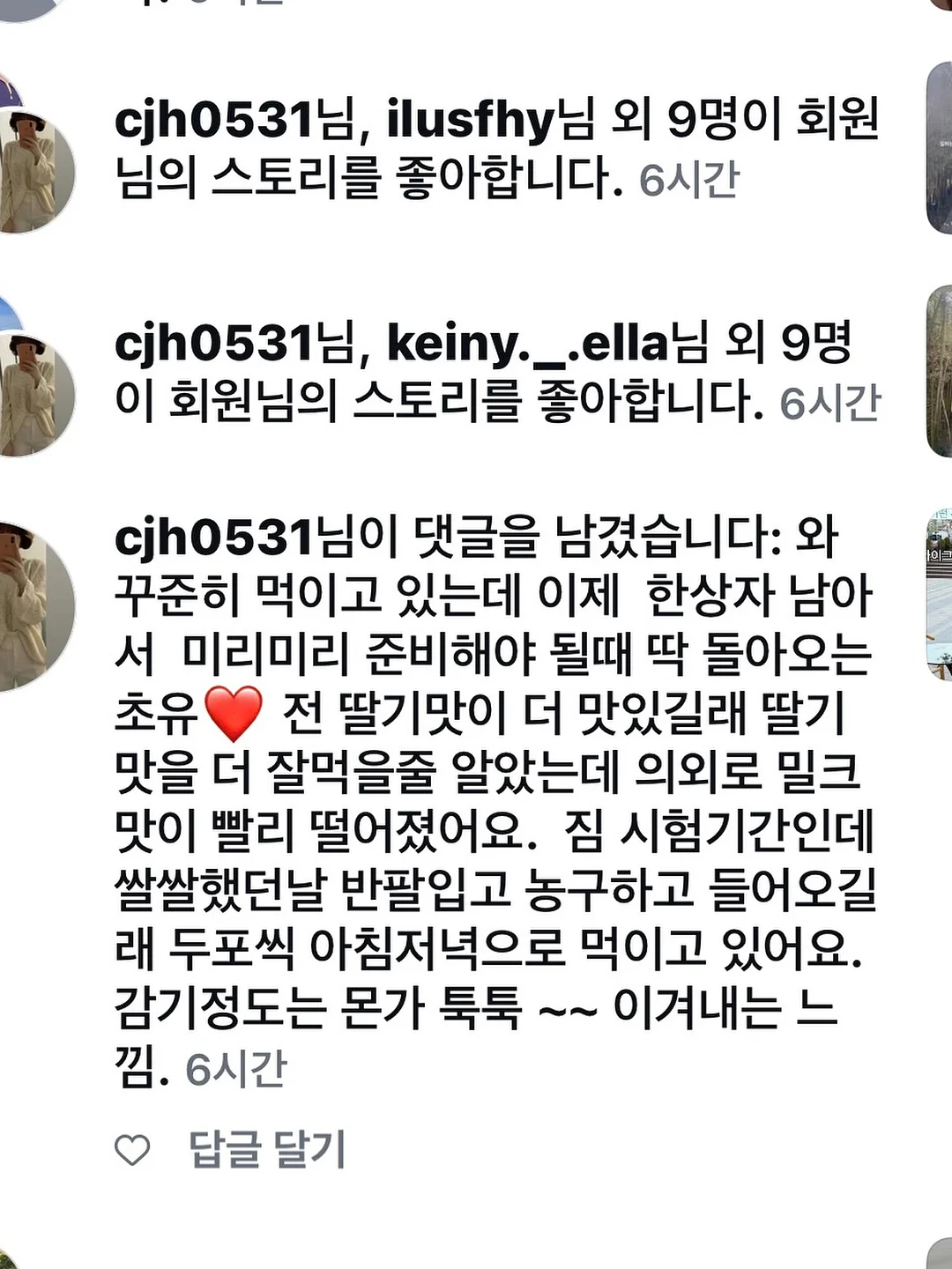 초등 상위 1%는 이렇게 책을 읽습니다 9