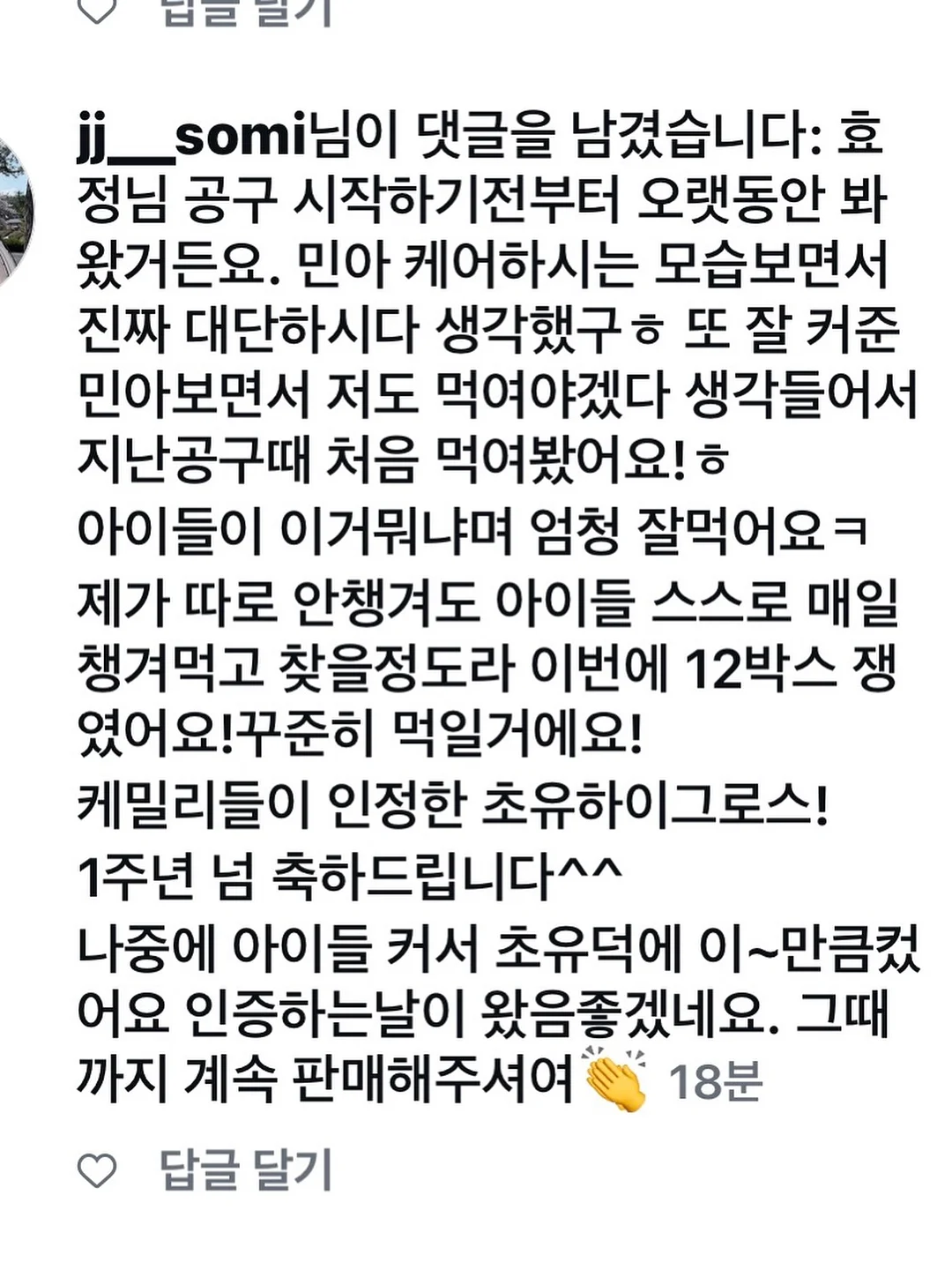 초등 상위 1%는 이렇게 책을 읽습니다 10