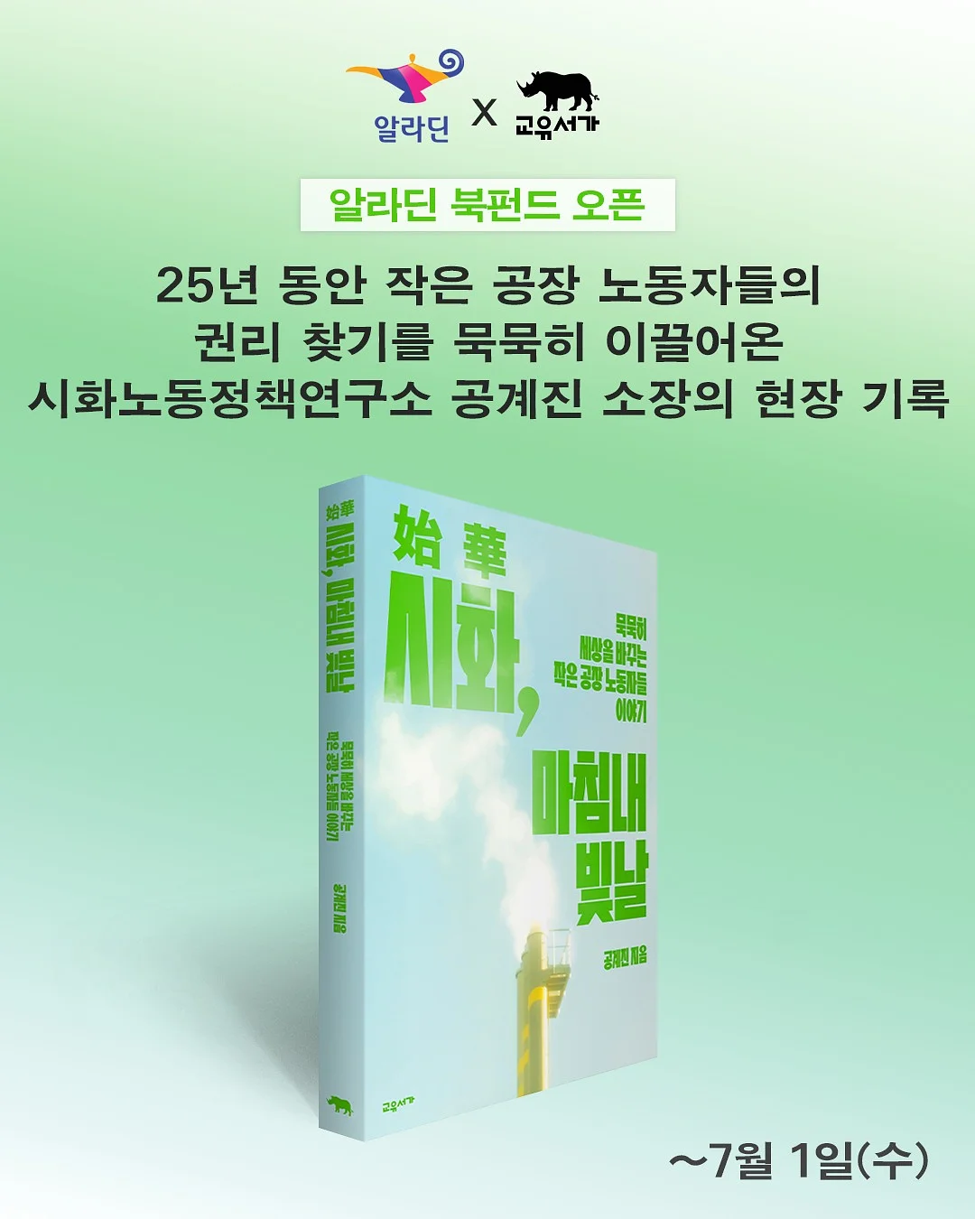 알리고무나무