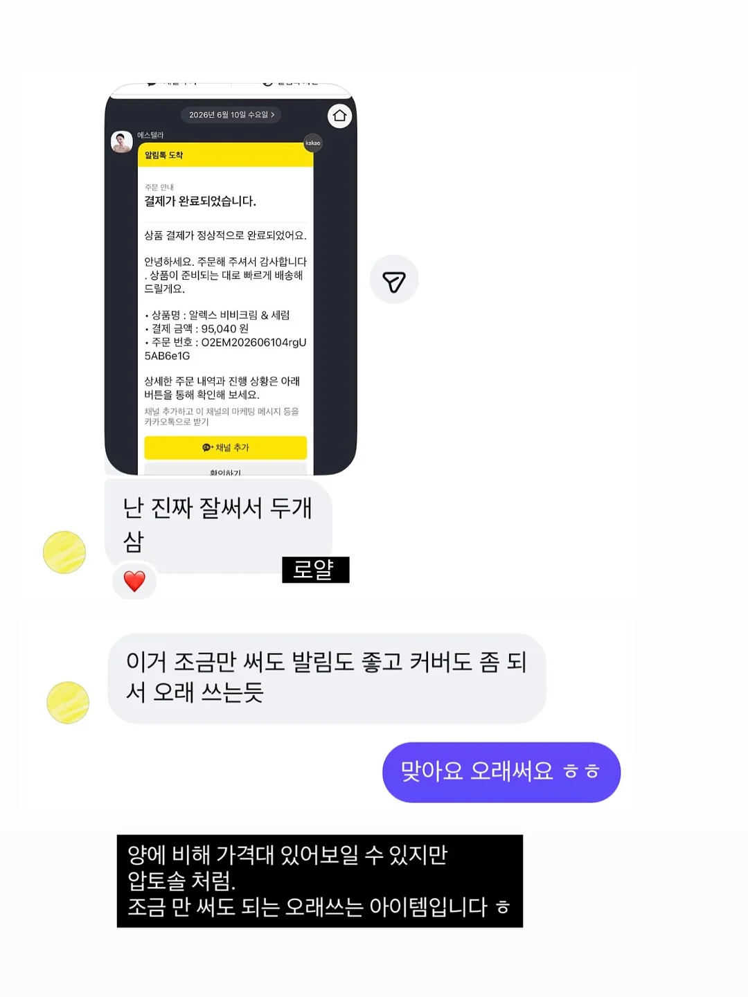 아이스크림 메이커 2