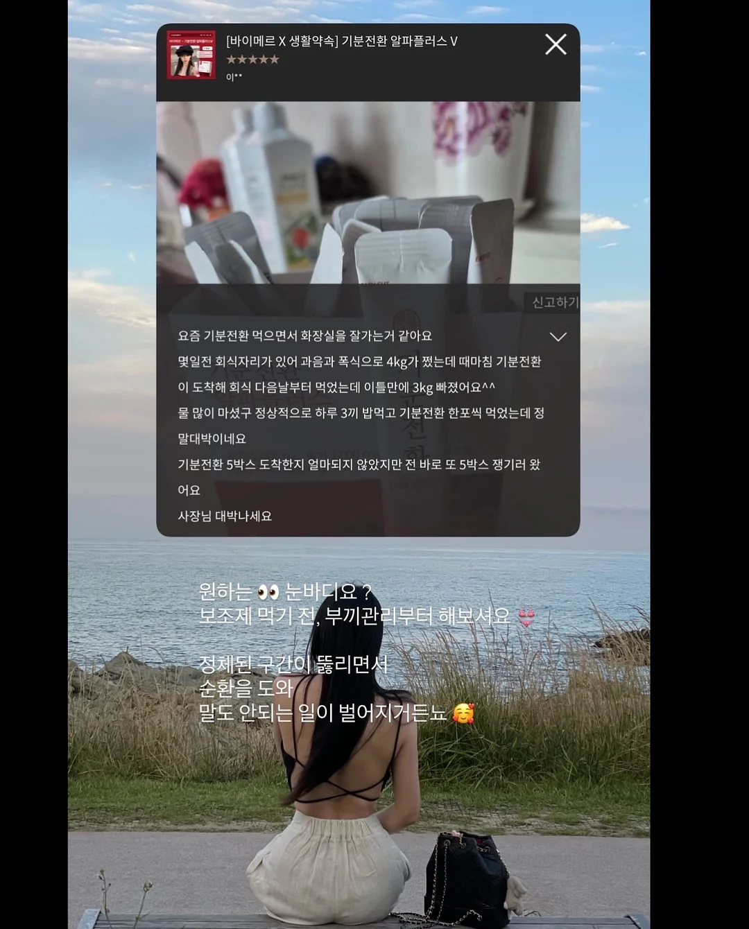 몽벨 미니백 2