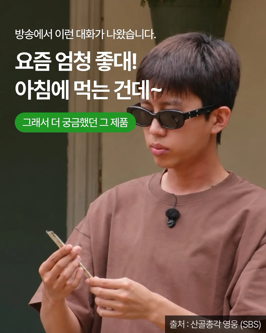 브랜든 세이프 데이즈 토트백 1
