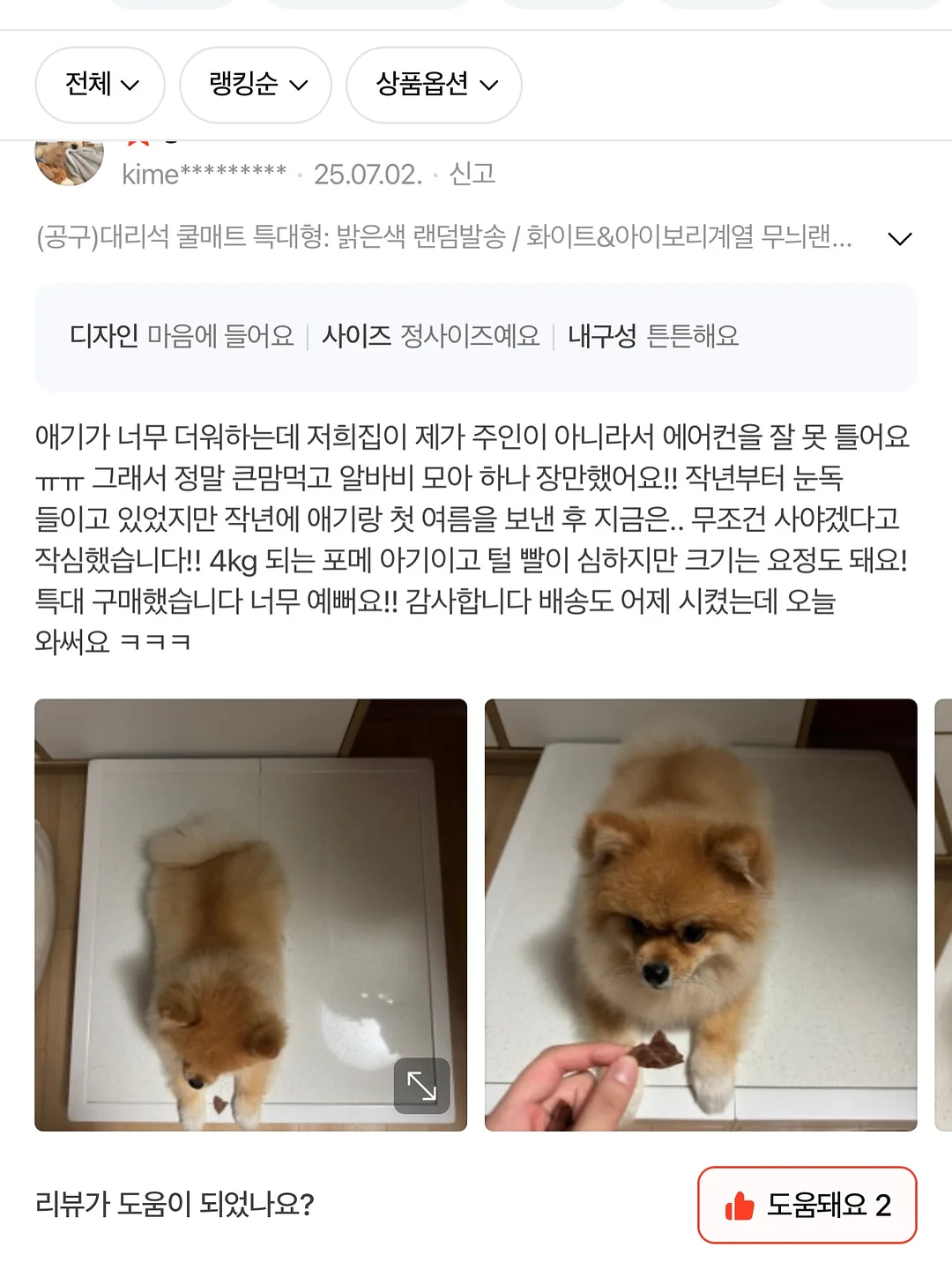킨스 판테놀 로션 12