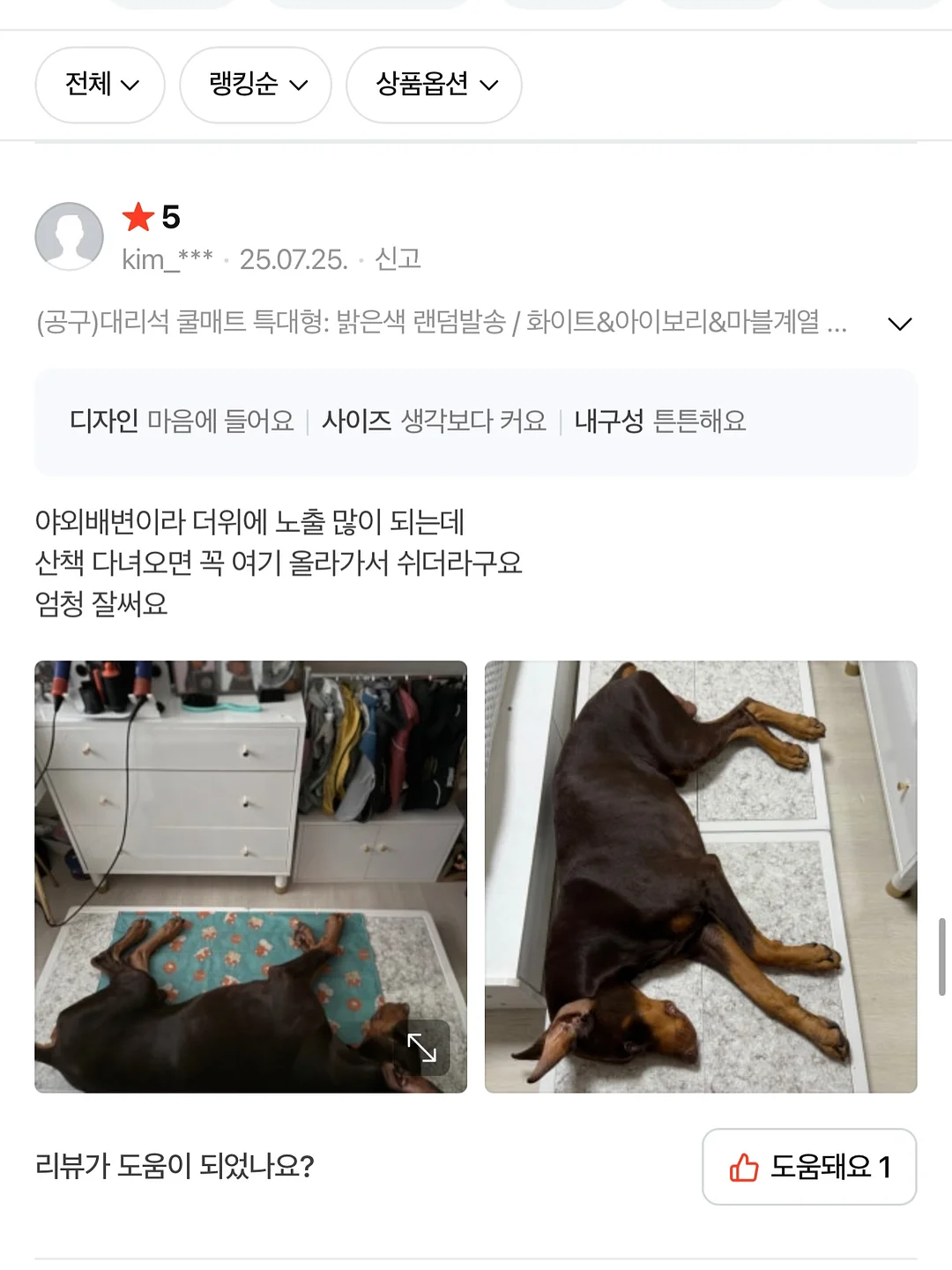 킨스 판테놀 로션 15