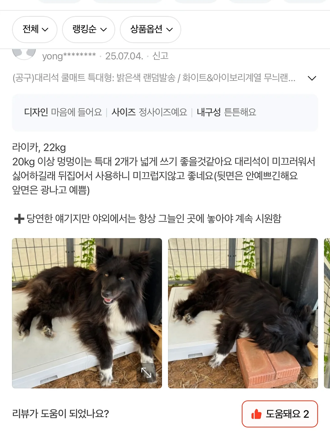 킨스 판테놀 로션 16