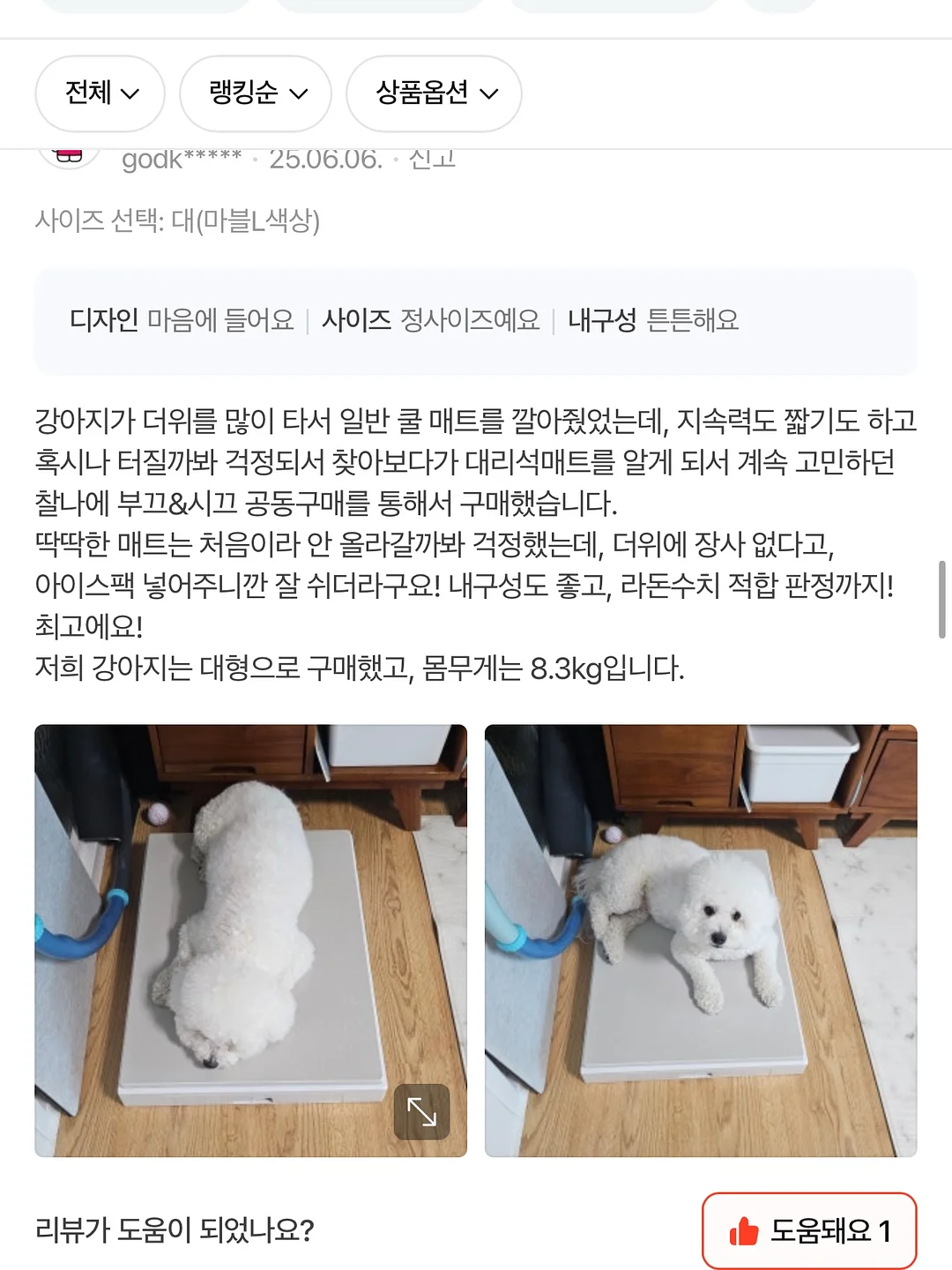 킨스 판테놀 로션 17