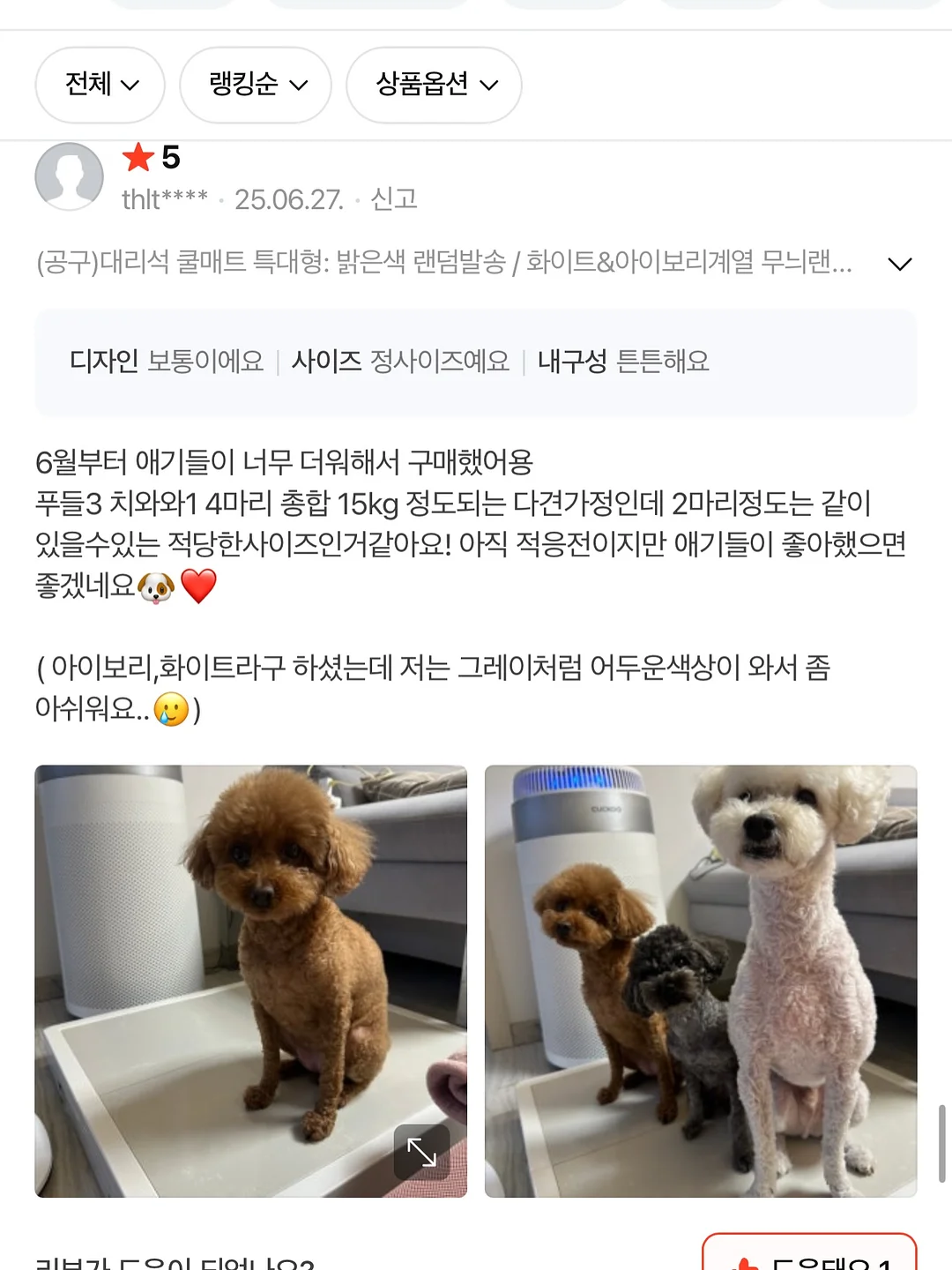 킨스 판테놀 로션 18
