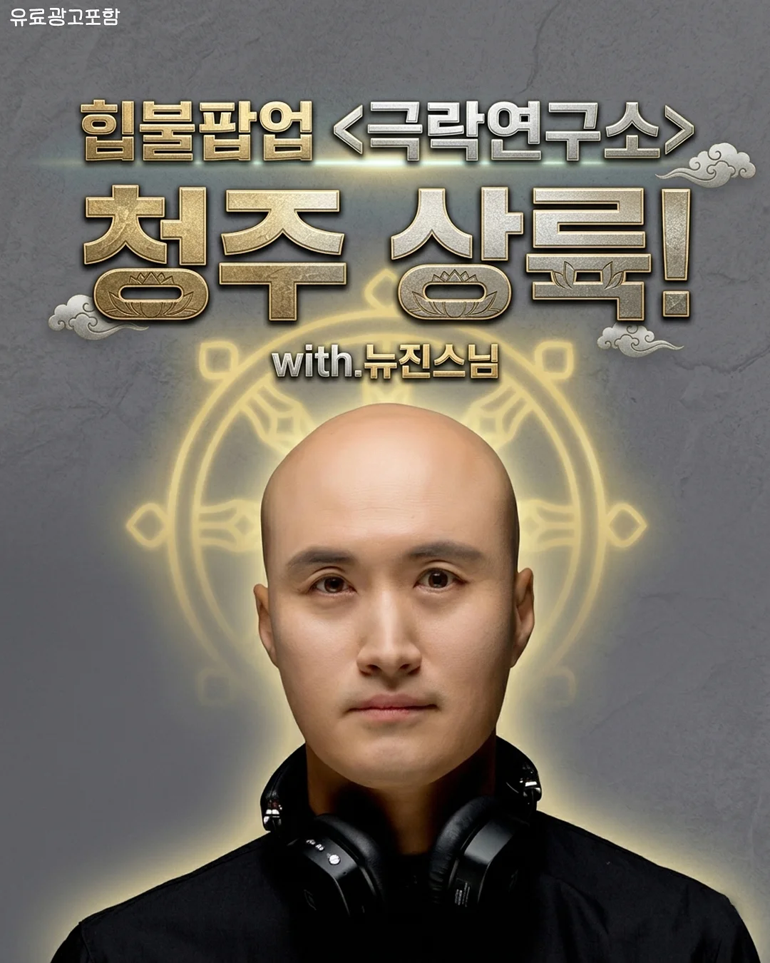 승모근 관리 1