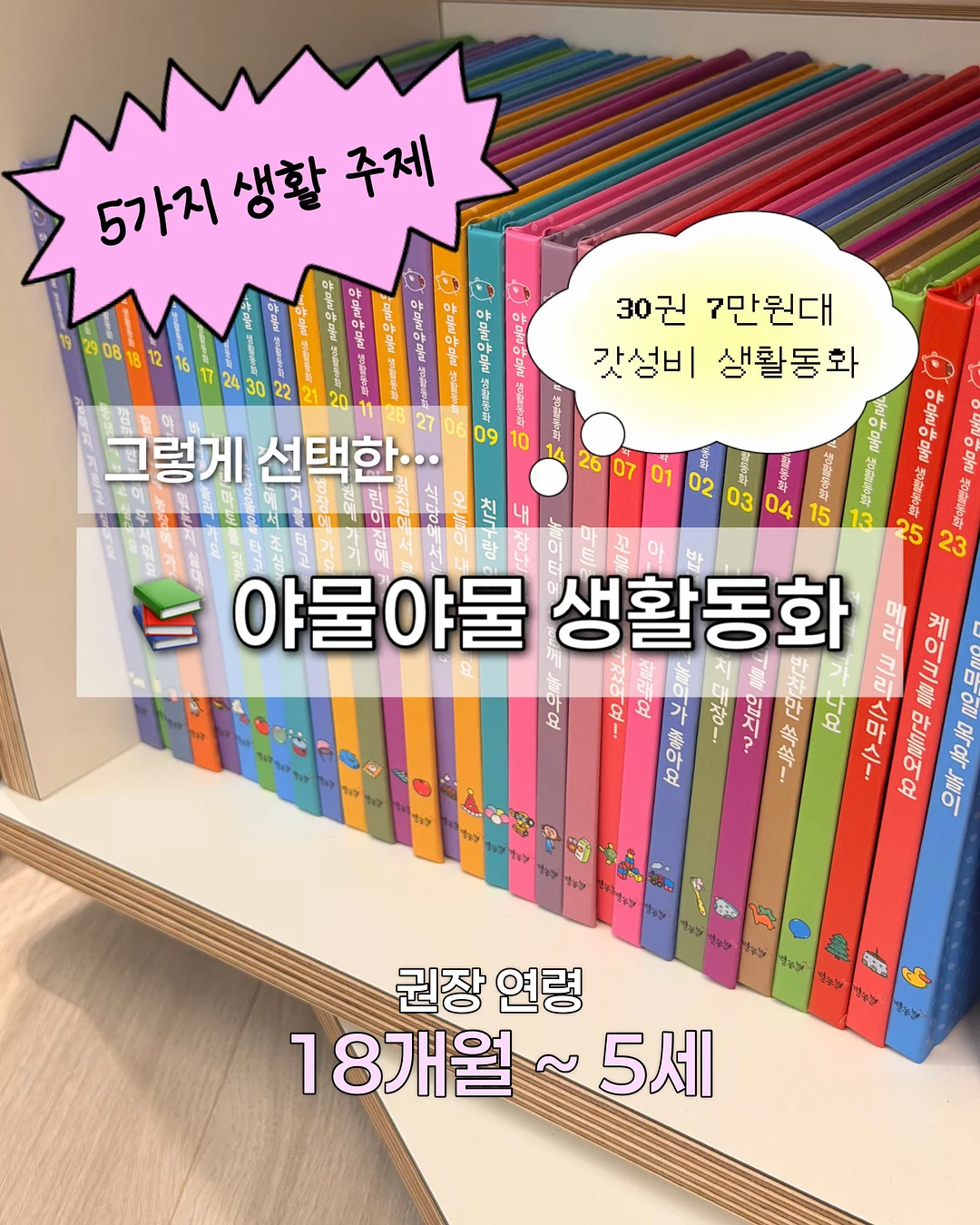 어썸팝콘 4