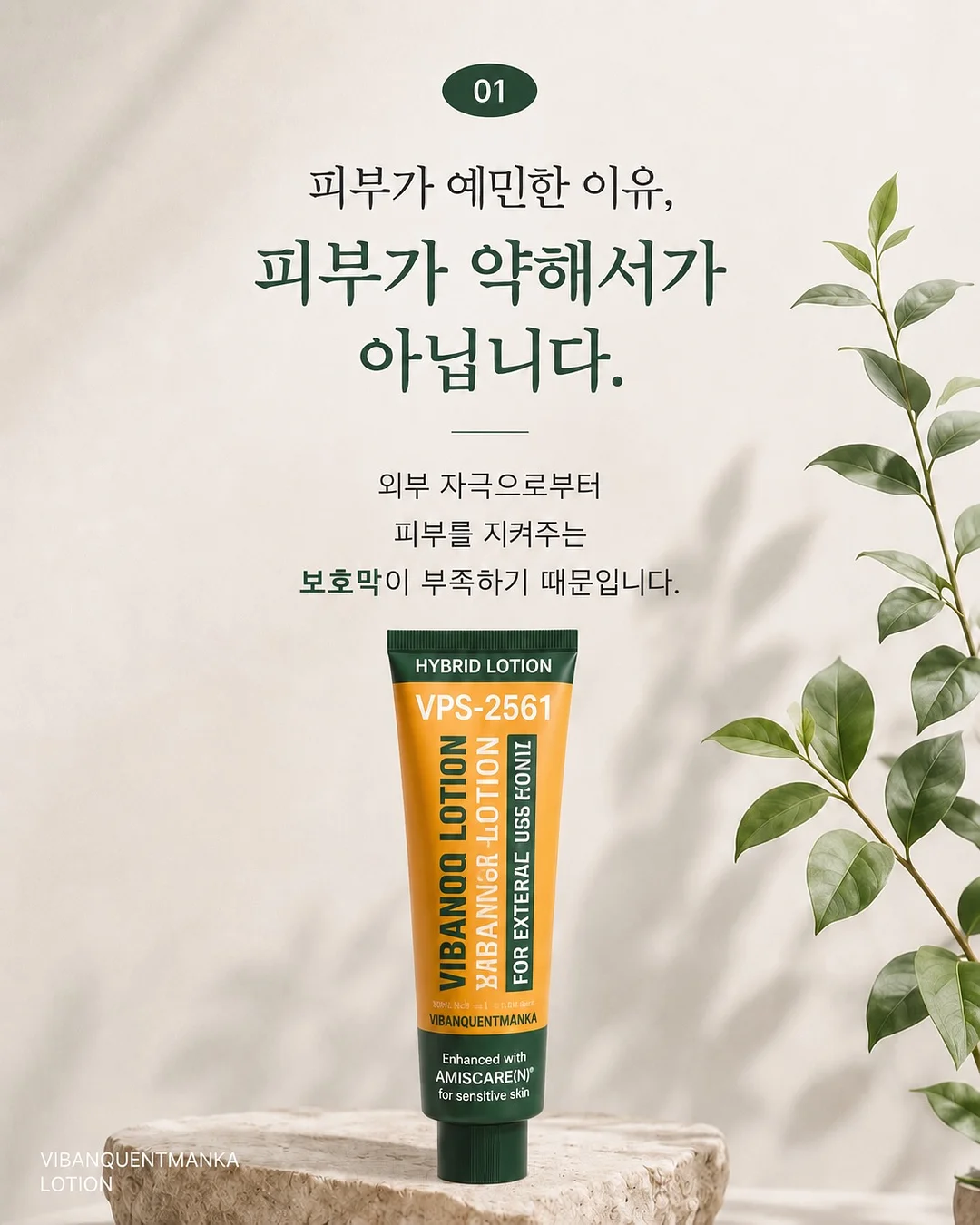 일본식 카레 풍미 재료 1