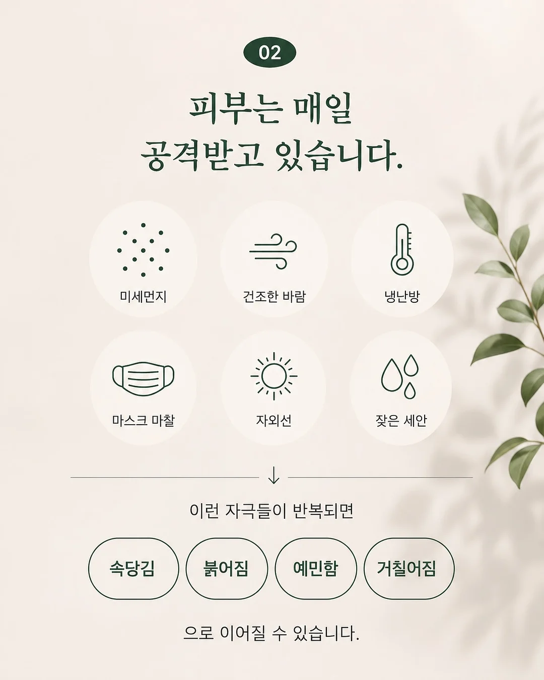 일본식 카레 풍미 재료 2