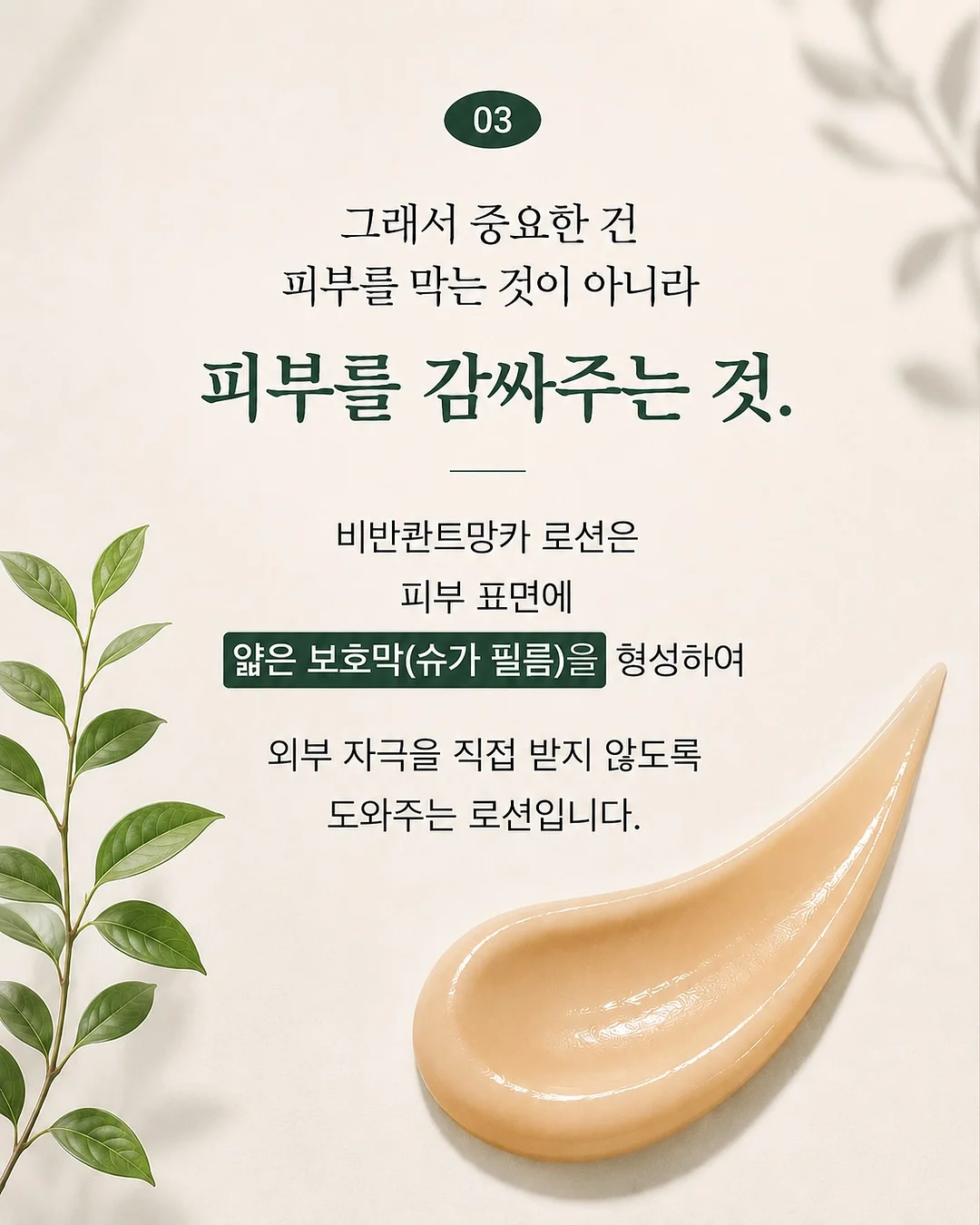 일본식 카레 풍미 재료 3
