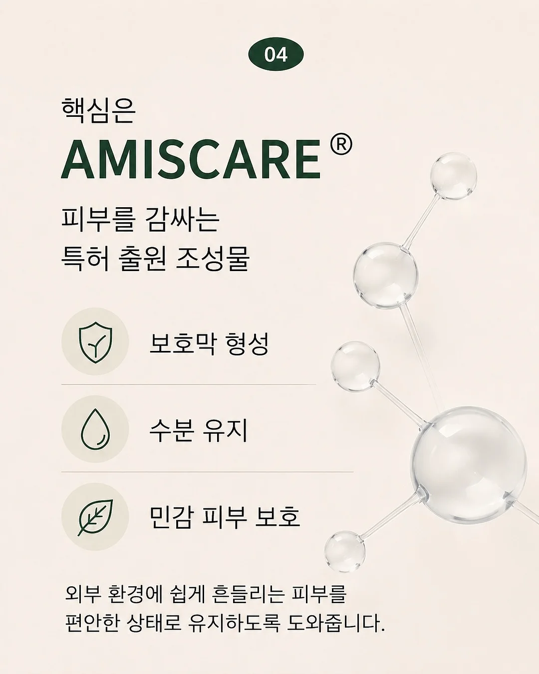 일본식 카레 풍미 재료 4
