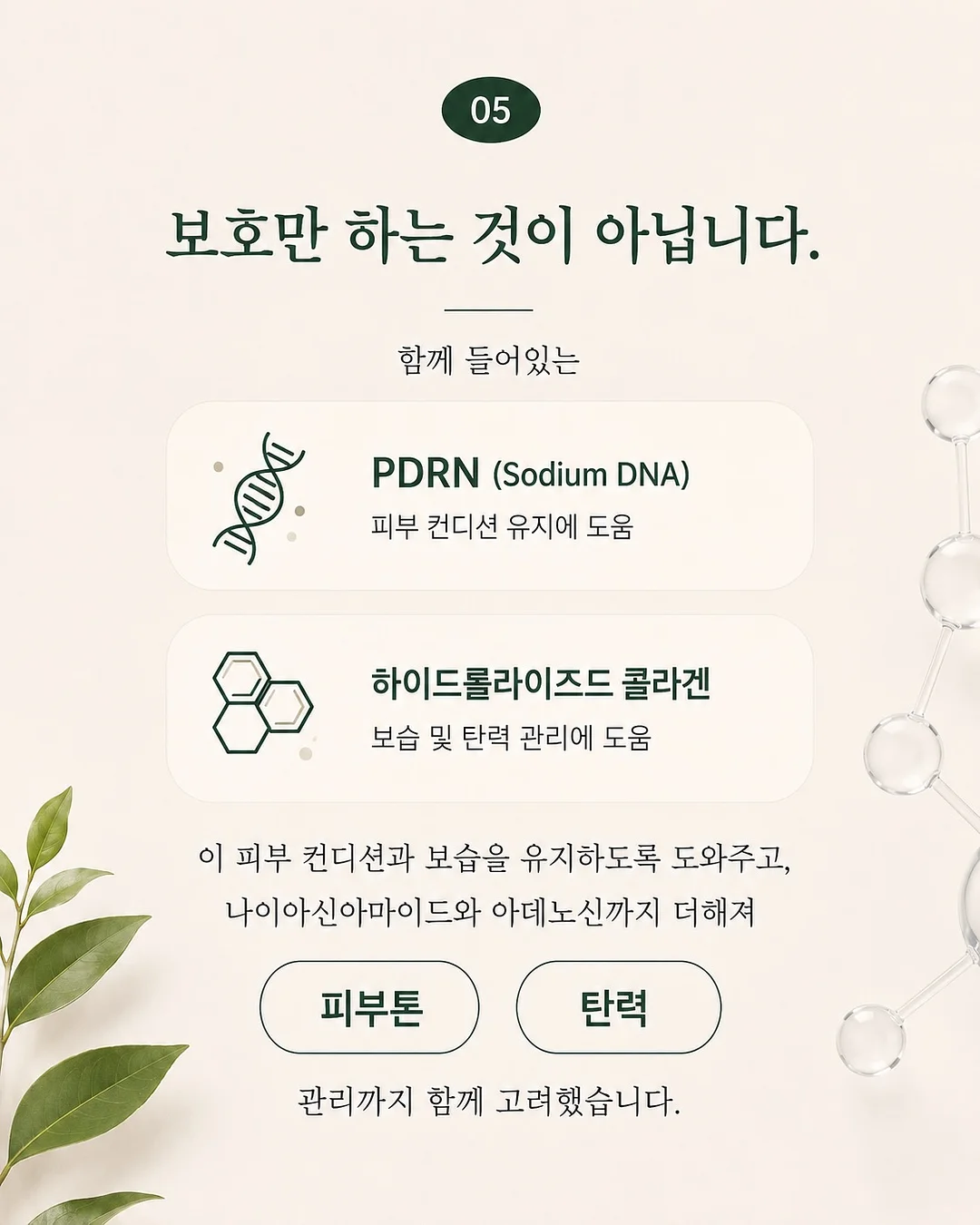 일본식 카레 풍미 재료 5